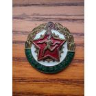 Третий разряд