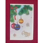 С Новым Годом! Охотина 1987 г. Двойная. Чистая.