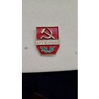 Дружинник красный.