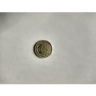 1855-1881 (Александр II) 10 КОПЕЕК 1863 Г.