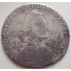 15 копеек 1784