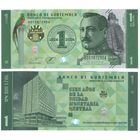 Гватемала 1 кетсаль 2023 год (100 летие введение в оборот валюты кетсаль. Птица Кетсаль-национальный символ Гватемалы) UNC НОВИНКА