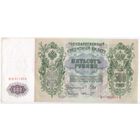 500 рублей 1912 г. Шипов Шмидт  Серия  ВИ 011654  Состояние аUNC!! Банкнота из пачки без обращения..