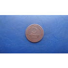 5 копеек 1924                                                      (2735)