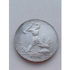 Все лоты с 1р.#4 50 копеек 1924г