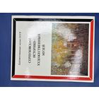 Серпуховский историко-художественный музей изобразительное искусство Москва 1977