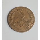 3 коп 1935 г. н.г. (26)