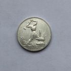 50 копеек 1925 (П*Л)