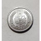 Китай 1 фэнь, 1982