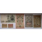 Банкноты Царские 6 штук