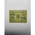 Нотгельд 10 пфеннигов Германия Альтус-3012