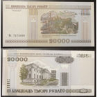 20000 рублей 2000 серия Бх UNC