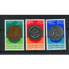 Лихтенштейн - 1977 - Монеты - [Mi. 677-679] - полная серия - 3 марки. MNH.  (Лот 159BR)