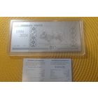 Белорусский рубль 30 лет. Серебро.