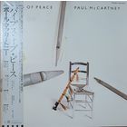 Paul McCartney.  Pipes of Peace (FIRST PRESSING) OBI