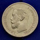 5 рублей 1897 года, отличная! Оригинал.