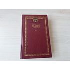 Кнігазбор - Кузьма Чорны  - КАК НОВАЯ - Пошукі будучыні, Млечны шлях, Лявон Бушмар, Заўтрашні дзень, апавяданні, артыкулы, дзённік 2000