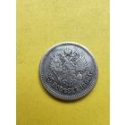 25 копеек 1896 г., нечастая, с 10 копеек аукцион. СМОТРИТЕ ДР. МОИ ЛОТЫ. Большая распродажа!