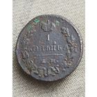 Распродажа - 1 копейка 1829г.,РИ, НИКОЛАЙ 1