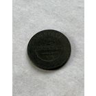 2 копейки  1869