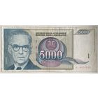 Югославия 5000 динаров 1992 г.