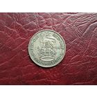 1 шиллинг 1944 г. Великобритания.