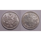 20 копеек 1914 UNC