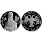 Монета 2 Руб СССР. Серия "Выдающиеся личности России" 1994 год.Ушаков.Серебро в заводской капсуле и запайке.