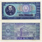 Румыния. 100 лей (образца 1966 года, P97, aUNC)