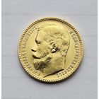 15 РУБЛЕЙ 1897г.