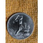 Полтинник СССР 1925г.