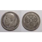 50 копеек 1895 АГ