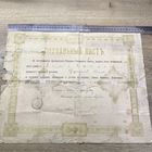 Похвальный лист.1916г.