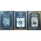 Иоганн Музеус "Немецкие сказки" серия "Библиотека Мировой Литературы"