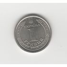 1 гривна Украина 2018 Лот 5678