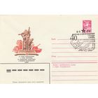 СССР 1983 МХК со СГ 40-летие освобождения Орла (к2)