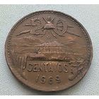 Мексика 20 Сентаво 1969 6-9-14