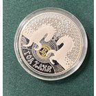 Год коня 20 рублей беларусь