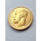 15 рублей 1897 г. Россия