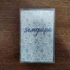 Земфира "The Album"