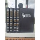 Владимир Набоков собрание сочинений в 4-ёх томах