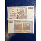 Зимбабве. 10000  долларов RRR  (образца 2008 года,с трактором - ошибка на водяном знаке  )
