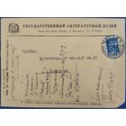 Конверт Государственного литературного музея. 1939 г.