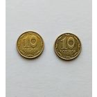 10 копеек 2019 года Украина
