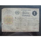 Банковый билет 1922г.