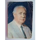 Артисты. Михаил Жаров. 0207