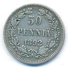 50 пенни 1892 год  _состояние VF+