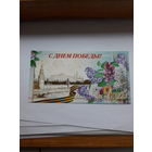 С Днем Победы РФ 2008