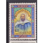 Возвращение останков эмира Абд-эль-Кадера Алжир 1966 год лот 169