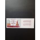 СССР. Визит Л.И.Брежнева в США. 1973г. чистая
